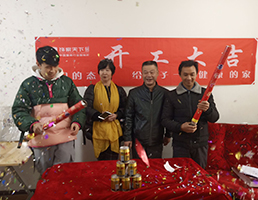現場交底
